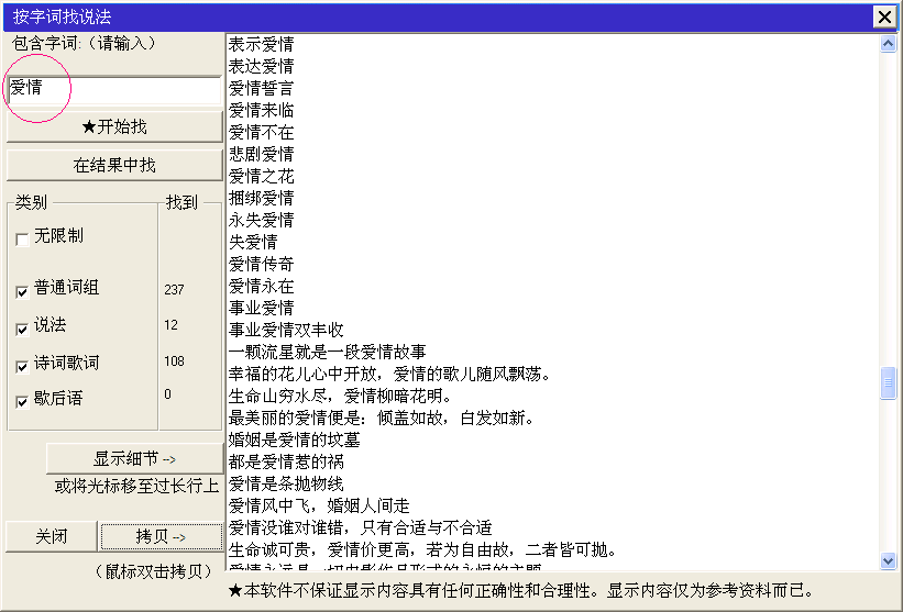 Chinese Typing Software For Mac